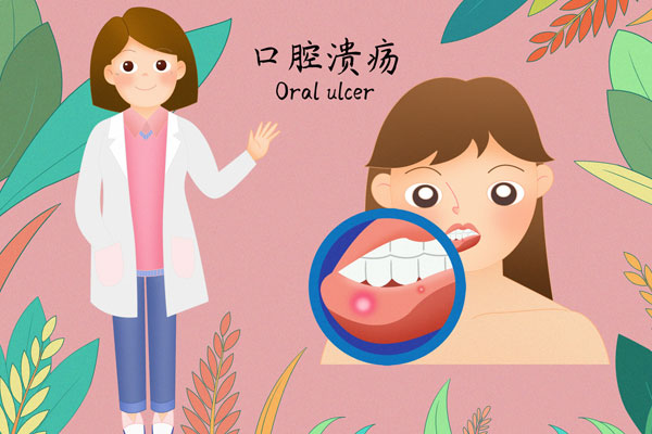 儿童口腔溃疡怎么办 口腔溃疡不能吃什么