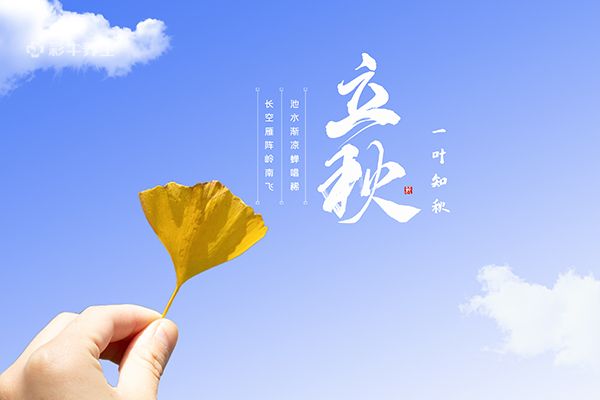 早立秋与晚立秋的区别 立秋的气候特点