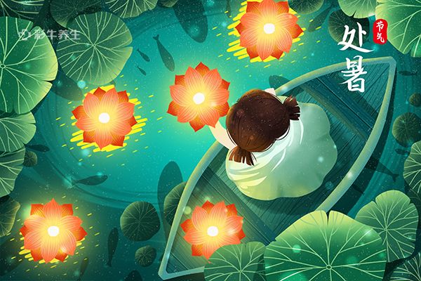 处暑是几月几日 处暑的习俗