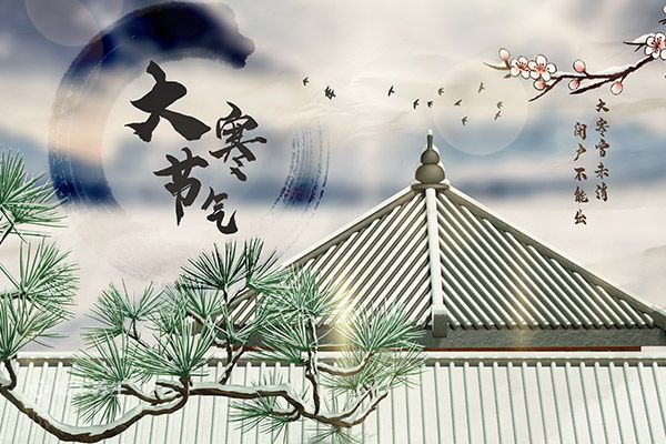 大寒节气的含义 大寒节气的习俗