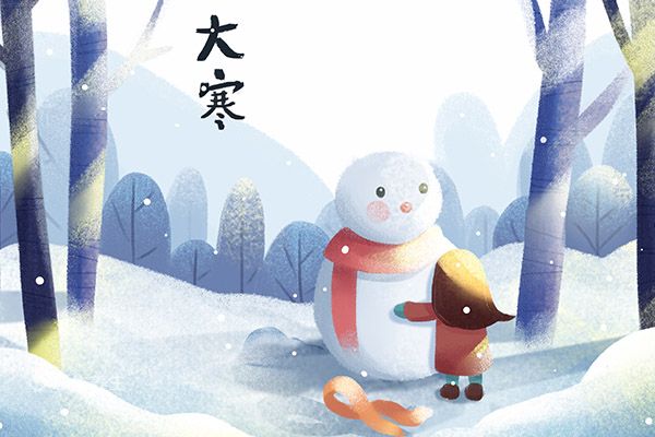 大寒是什么意思 大寒吃什么传统食物