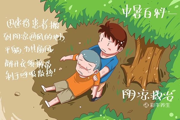 中暑恶心想吐怎么缓解 如何缓解中暑恶心想吐