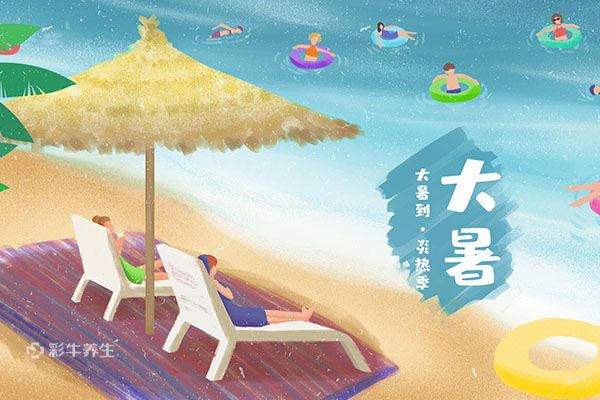 大暑是几月几日? 大暑节气吃什么食物