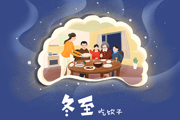 立冬和冬至哪个吃饺子 吃饺子的节日