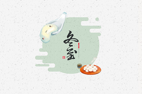 冬至是几月几日 冬至吃什么