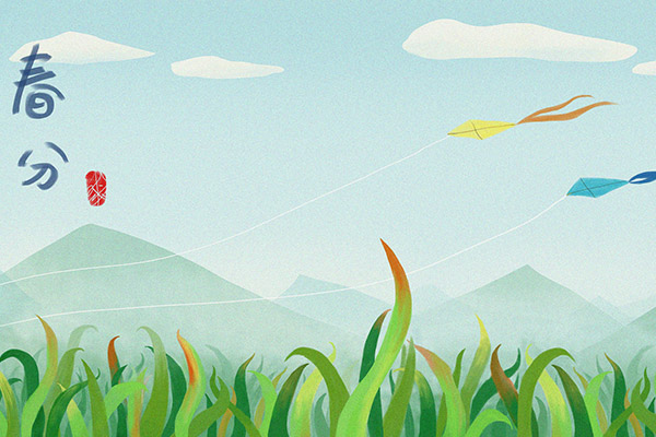 春分是什么意思