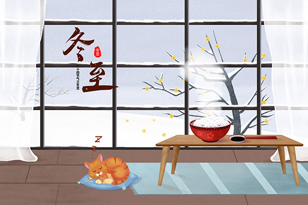 冬至是几月几号2020年 冬至的习俗