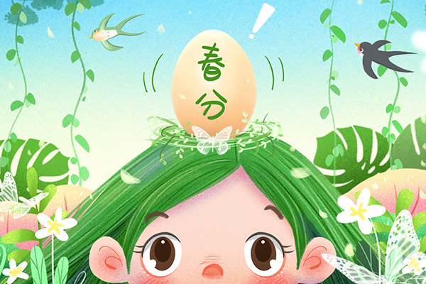春分是什么意思