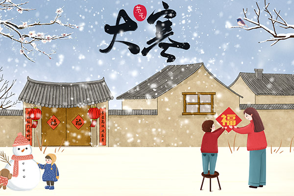 大寒习俗有哪些 大寒节气有什么风俗习惯