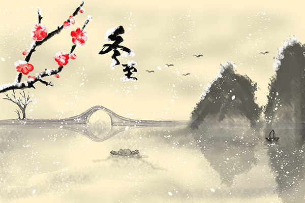 冬至的来历和风俗 冬至的由来和习俗