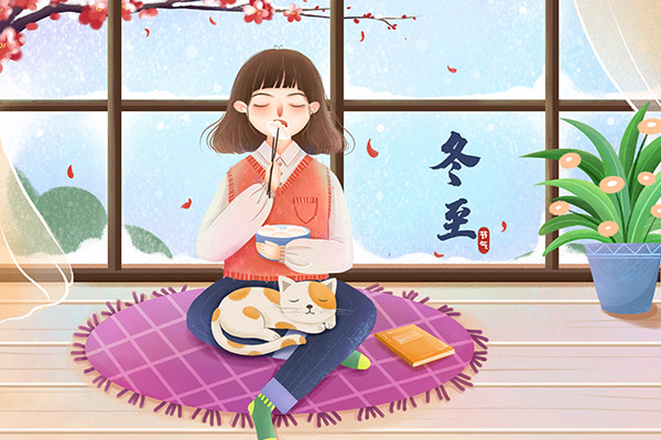 冬至的来历和风俗 冬至的由来和习俗