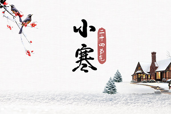 小寒时节应该如何养生