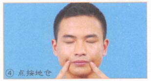 除皱按摩部位图解