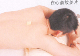 阳痿艾灸哪个部位图解