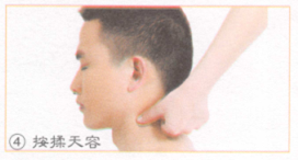 落枕按摩部位图解