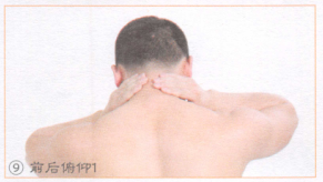颈椎病按摩部位图解
