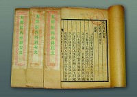 官方教育--宋代