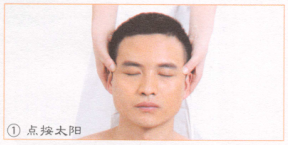 慢性肝炎按摩部位图解