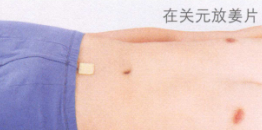 眩晕艾灸哪个部位图解