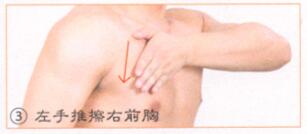 晨起醒脑按摩部位图解