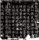 《铜人腧穴针灸图经》与针灸铜人