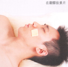 雀斑艾灸哪个部位图解