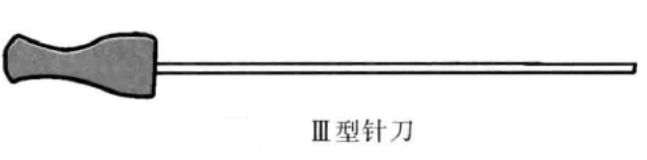 小针刀的种类和用途