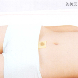 习惯性流产艾灸哪个部位图解