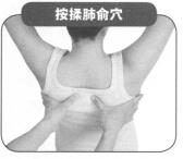 改善皮肤粗糙按摩部位图解