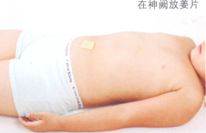 小儿遗尿艾灸哪个部位图解