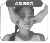 抚平脸部细纹按摩部位图解