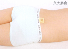 小儿腹泻艾灸哪个部位图解