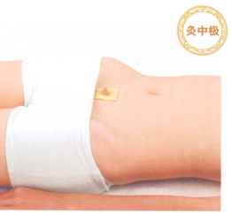 不孕症艾灸哪个部位图解