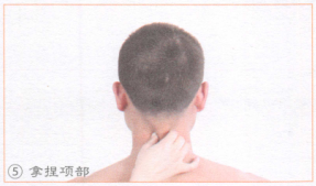 颈椎病按摩部位图解