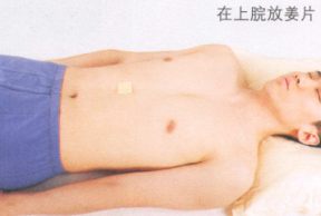 荨麻疹艾灸哪个部位图解