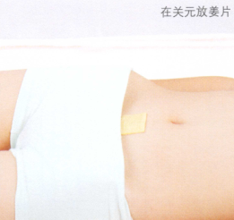 习惯性流产艾灸哪个部位图解