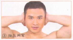 睡前保健按摩部位图解