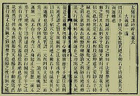 官方教育--宋代