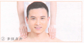 颈椎病按摩部位图解