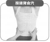 不育症按摩部位图解