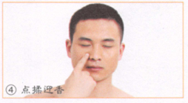 慢性鼻炎按摩部位图解