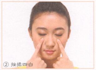 祛除黄褐斑按摩部位图解