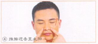 收缩毛孔-去黑头按摩部位图解