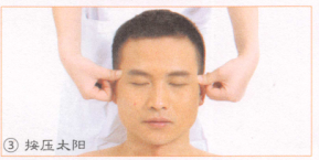 牙痛按摩部位图解