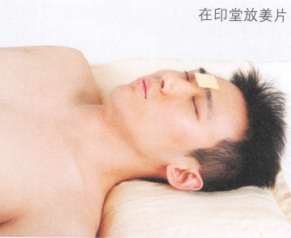 皱纹艾灸哪个部位图解