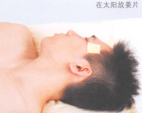 健脑益智艾灸哪个部位图解