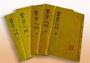 官方教育--明代