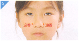 小儿慢性鼻炎按摩部位图解