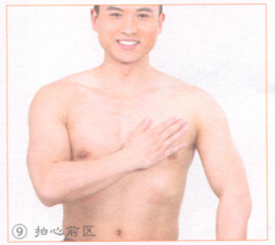 冠心病按摩部位图解