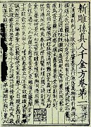 官方教育--宋代